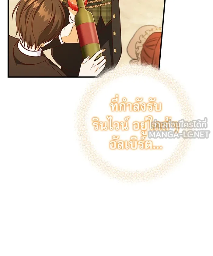 นางร้ายที่ไหนจะมีคุณธรรม ตอนที่ 17 รูปที่ 33