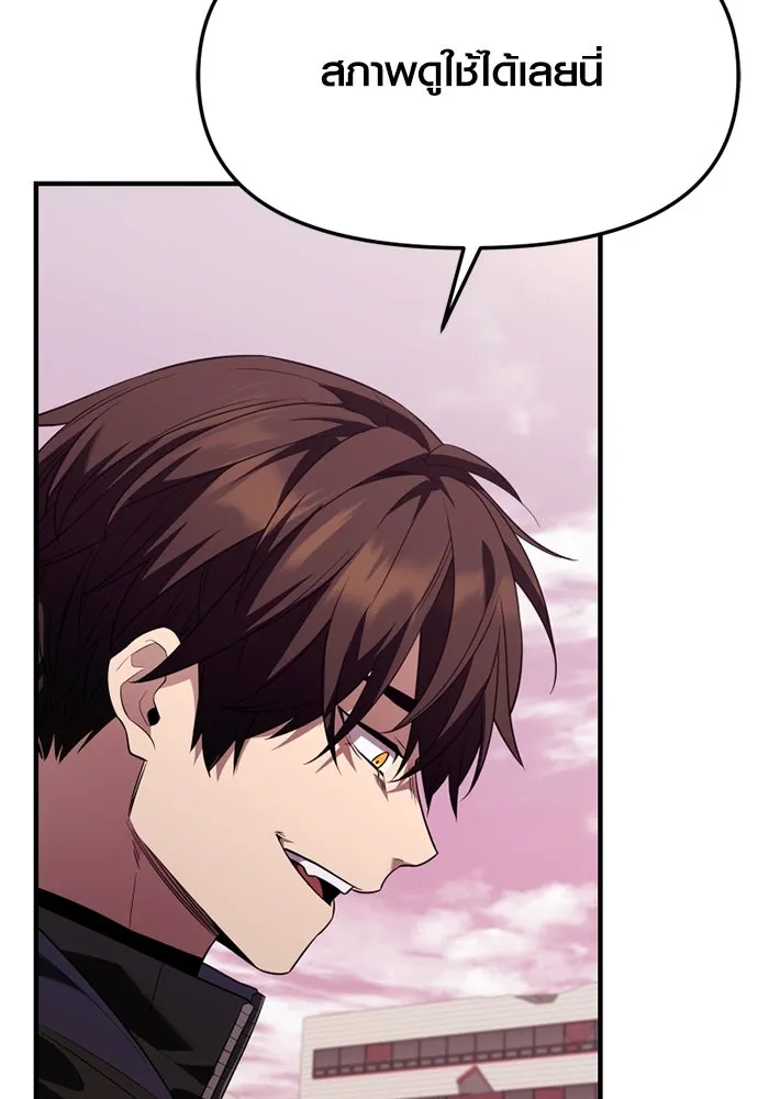 พลิกชะตาคว้าไอเทมระดับเทพ ตอนที่ 43 พลังเทพ รูปที่ 40