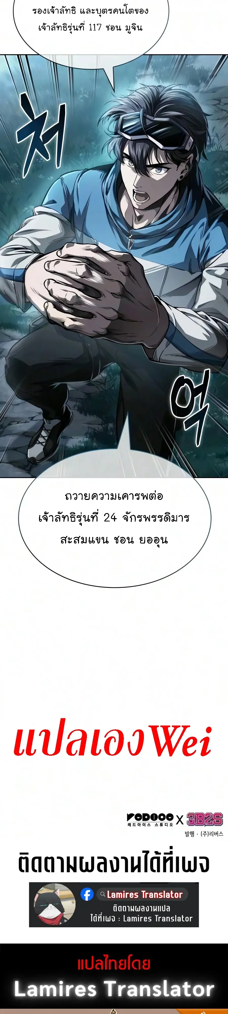 Nano Machine นาโนมาช_น ตอนที่ ตอนที่ 321 รูปที่ 40