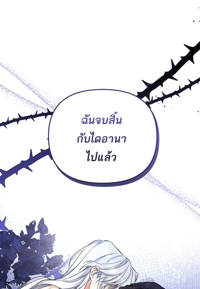 แด่ตัวละครโปรดที่ถูกทิ้ง ตอนที่ 18 รูปที่ 22