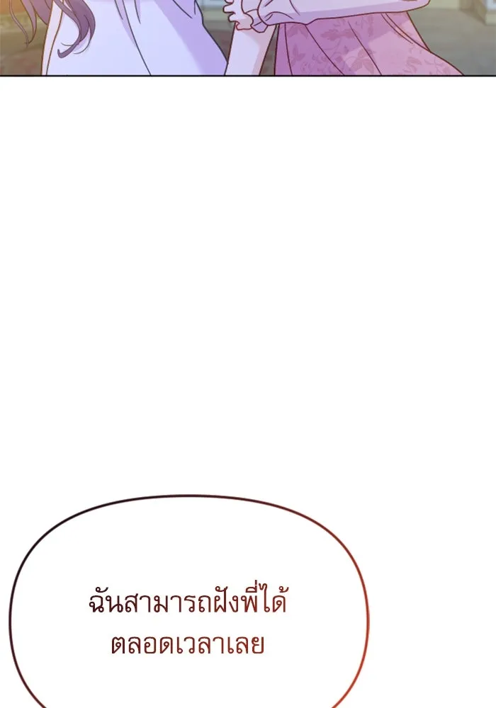 ไม่รักให้ตาย ตอนที่ 43 (จบซีซัน 1) รูปที่ 122