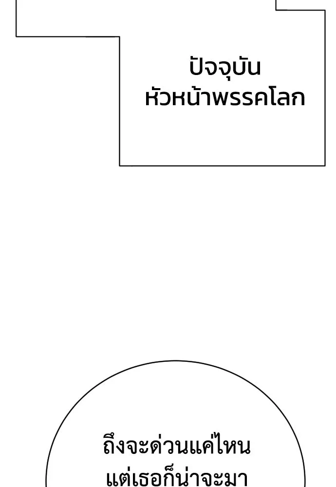 เพชฌฆาตลงทัณฑ์ ตอนที่ 23 รูปที่ 74