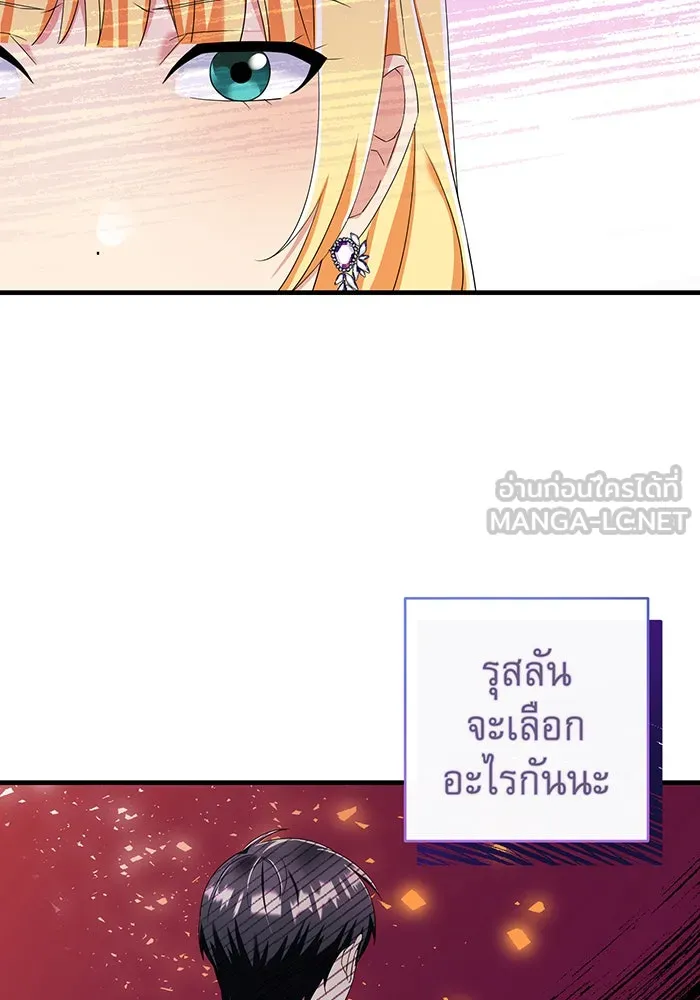 นางร้ายที่ไหนจะมีคุณธรรม ตอนที่ 82 รูปที่ 90