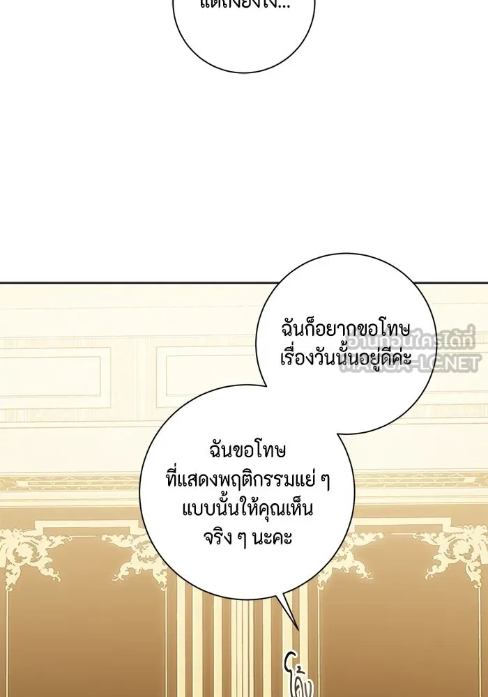 ขอวิธีส่งสามีลงนรก ตอนที่ 37 รูปที่ 48