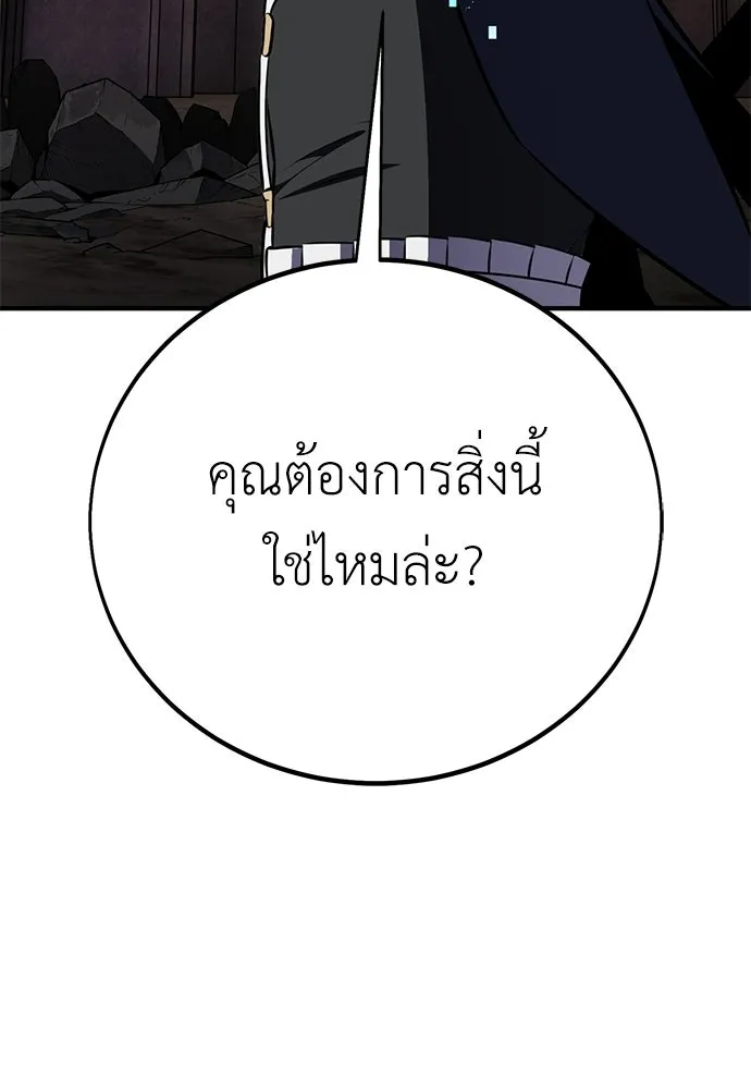 ไอ้เพลเยอร์นั่น ฉันฆ่ามันเอง ตอนที่ 110 รูปที่ 22