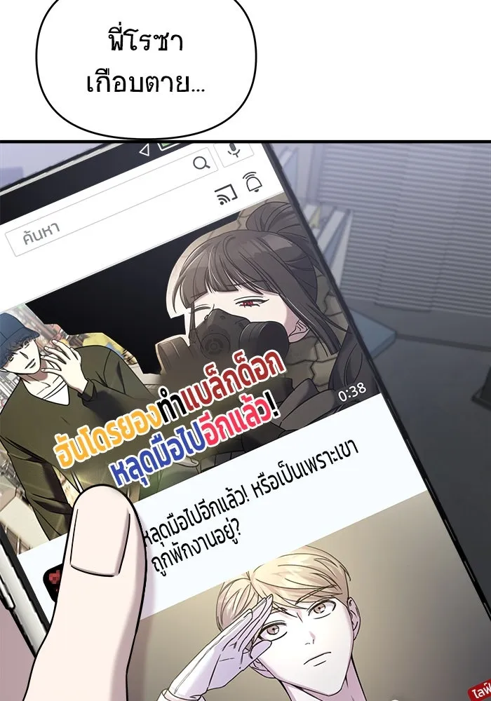 วายร้ายก็อยากมีรัก ตอนที่ 7 รูปที่ 101