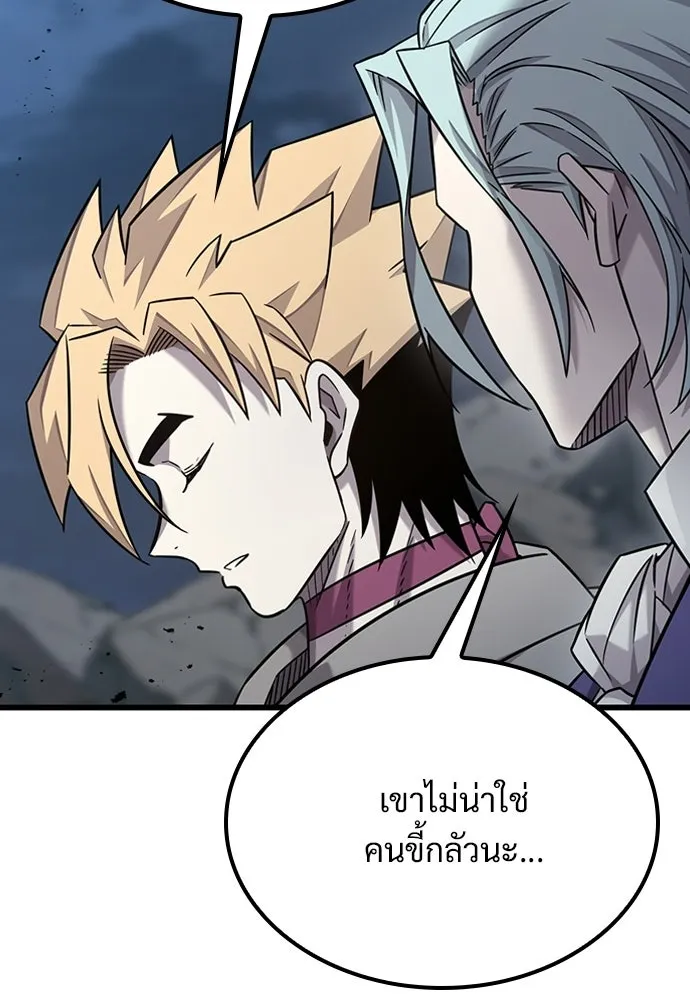 วิถีชาวนาของราชาปีศาจ ตอนที่ 36 รูปที่ 7