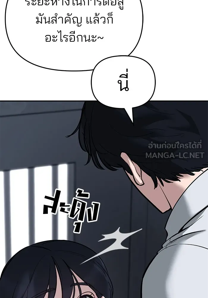เลวฟาดเลว ตอนที่ 64 รูปที่ 87