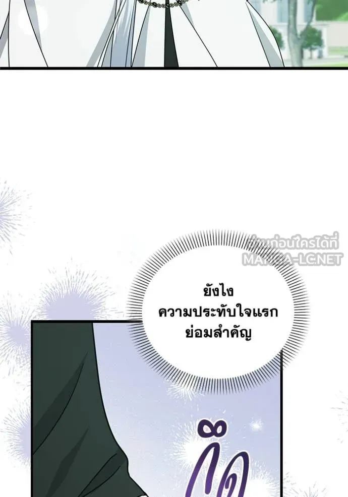 ชีวิตใหม่ในตระกูล ตอนที่ 107 รูปที่ 96