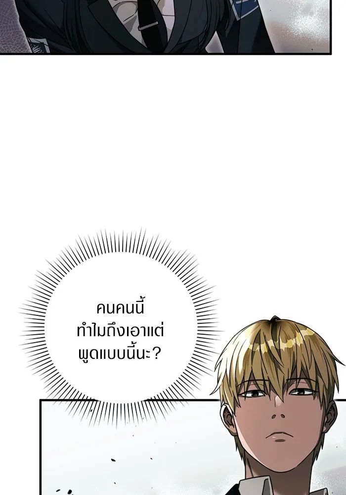 เชื่อเถอะ ฉันเป็นฮันเตอร์ห่วยแตก ตอนที่ 32 รูปที่ 22