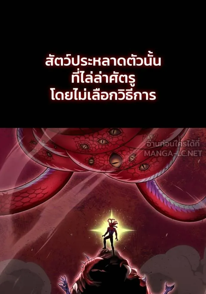 เกมของยอดมนุษย์ ตอนที่ 149 รูปที่ 84