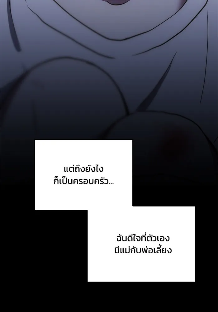 ชีวิตรักฉบับเดจาวู ตอนที่ 29 รูปที่ 5