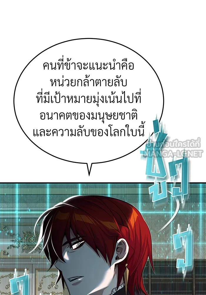 จอมเวทเกิดใหม่ในรอบ 66666 ปี ตอนที่ 90 รูปที่ 69