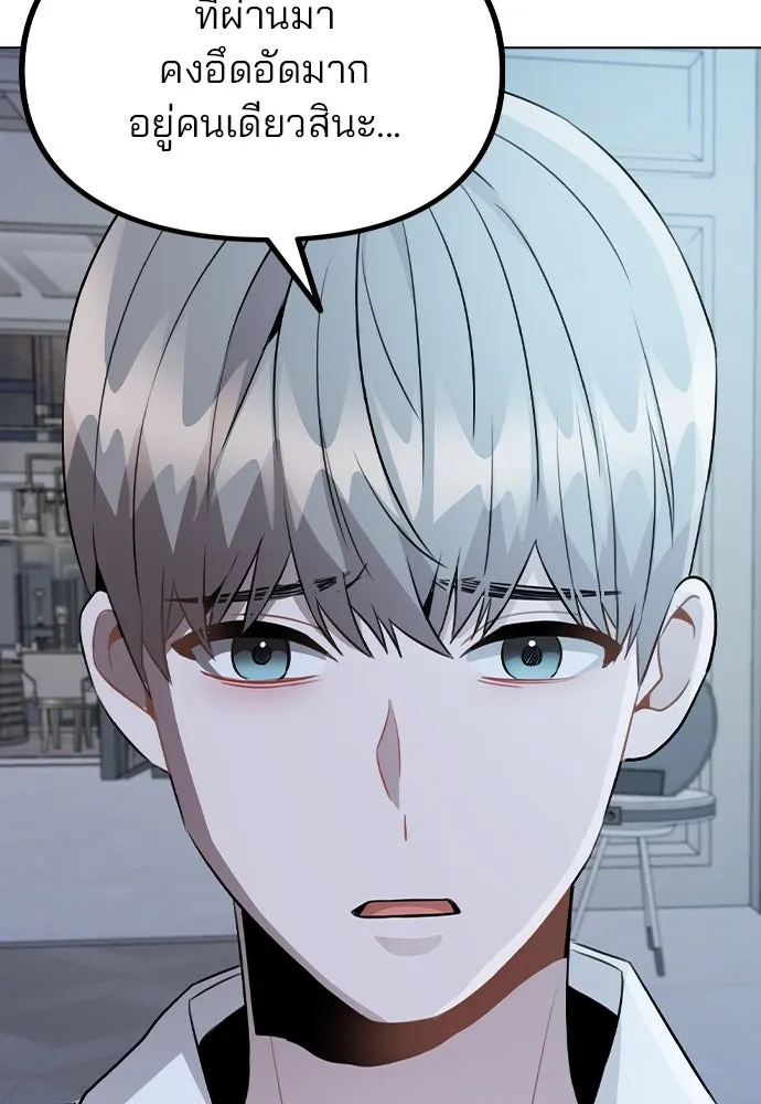 รักผิดแผน ตอนที่ 51 รูปที่ 50