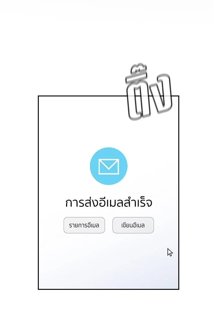 การศึกษาที่แท้จริง ตอนที่ 170 รูปที่ 2