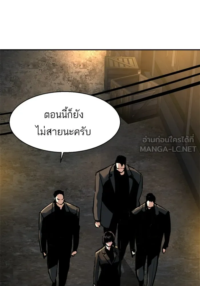 พี่ชายสายบอดี้การ์ด ตอนที่ 264 รูปที่ 90