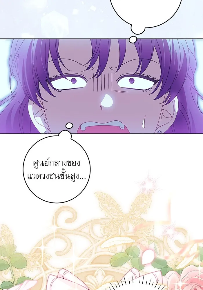 ครอบครัวตัวร้ายปล่อยฉันไปเถอะ ตอนที่ 20 รูปที่ 67