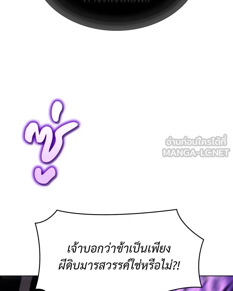 เกิดอีกทีเป็นว่าที่ประมุขลัทธิมาร ตอนที่ 91 รูปที่ 156