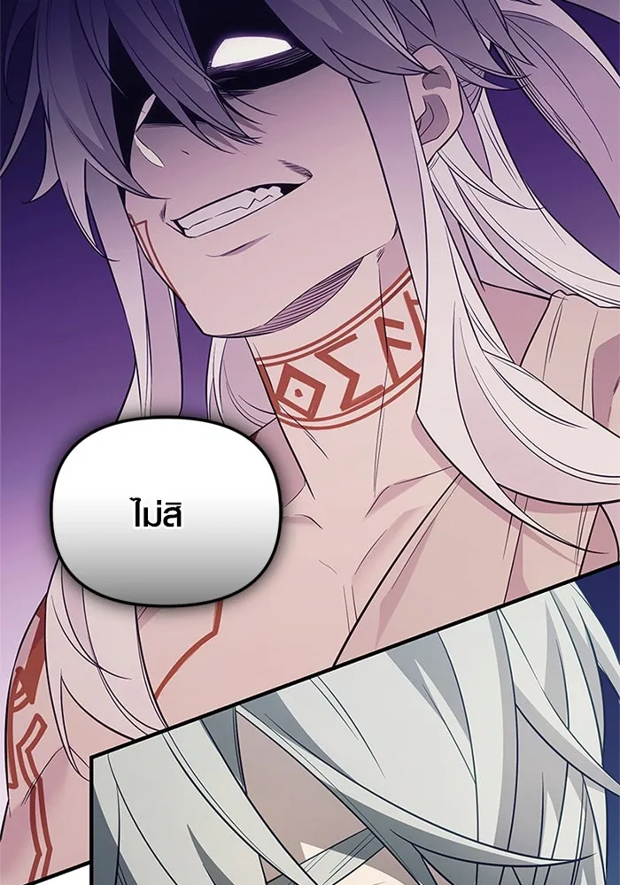 พลิกชะตาคว้าไอเทมระดับเทพ ตอนที่ 46 งานประมูล (1) รูปที่ 34