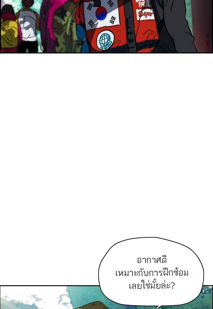 ปั่นสู้ฝัน ตอนที่ 171 รูปที่ 23