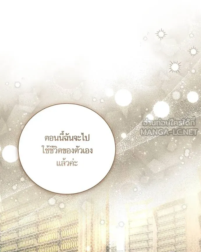 นึกว่าเป็นอิเซไค ตอนที่ 115 รูปที่ 37