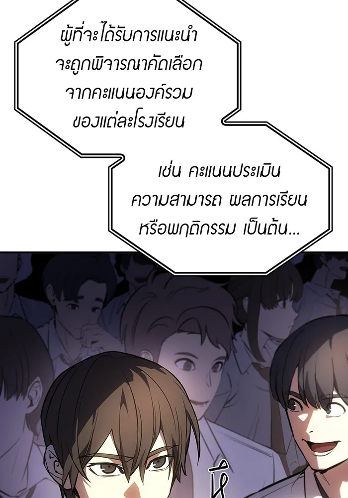 เกิดใหม่พร้อมพลังแห่งราชัน ตอนที่ 9 รูปที่ 13