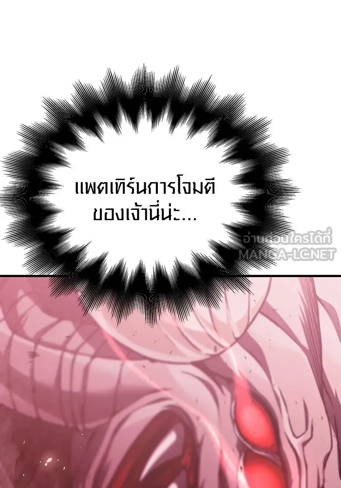 เอาชีวิตรอดในเกมฉบับคนเถื่อน ตอนที่ 53 (จบซีซัน 1) รูปที่ 63