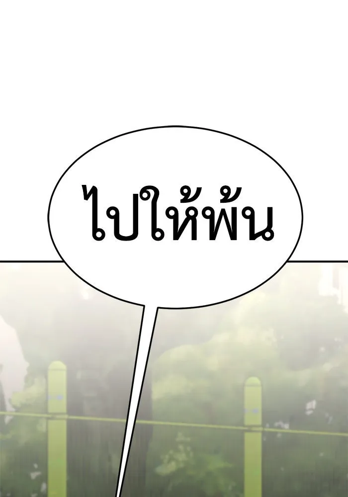 ช่วยเปลี่ยนฉันที ตอนที่ 261. ซีซัน 2 รูปที่ 152