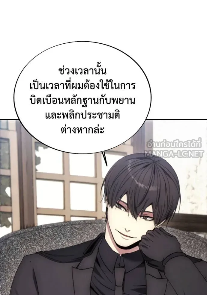 ศึกชิงบัลลังก์เทพเจ้ ตอนที่ 197 รูปที่ 92