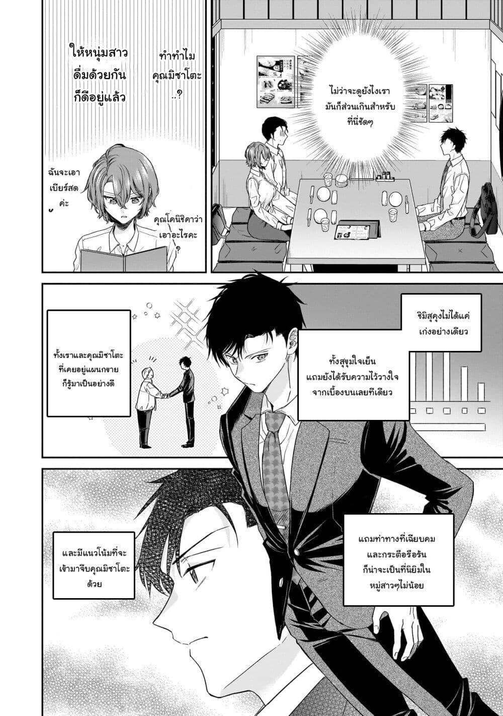 Manga-lc-com อ่านมังงะ อ่านการ์ตูน ออนไลน์ ฟรี Misato-san wa Amasugi Joushi ni Chotto Kibishii ตอนที่ 1 2 3 4 5 6 7 8 9 10 11 12 13 14 ฟรี ไม่มีโฆษณา Manga-lc - อ่าน มังงะ อ่าน การ์ตูน ออนไลน์ อ่านมังงะ ฟรี