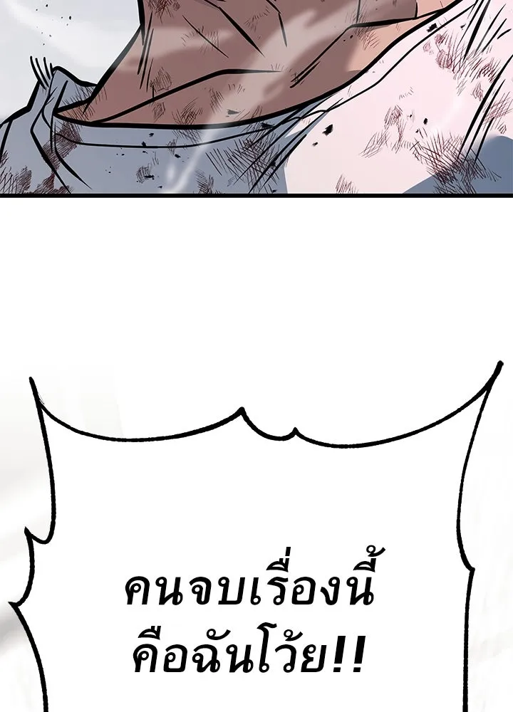 ราชาลานประลอง ตอนที่ 64 รูปที่ 182