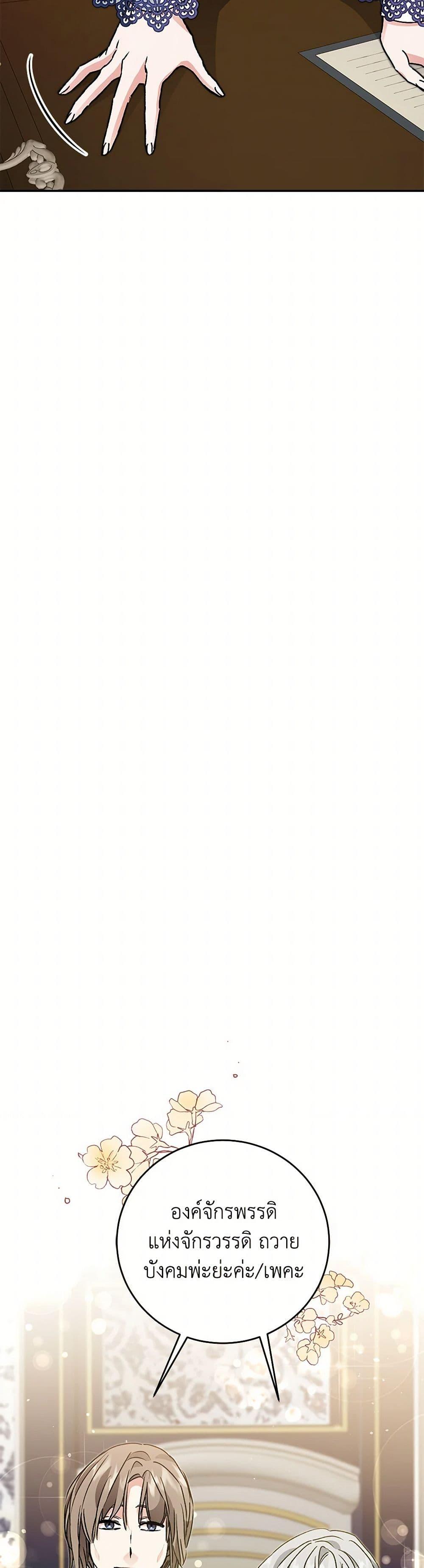 Manga-lc-com อ่านมังงะ อ่านการ์ตูน ออนไลน์ ฟรี I’ve Become the Villainous Empress of a Novel ตอนที่ 1 2 3 4 5 6 7 8 9 10 11 12 13 14 ฟรี ไม่มีโฆษณา Manga-lc - อ่าน มังงะ อ่าน การ์ตูน ออนไลน์ อ่านมังงะ ฟรี