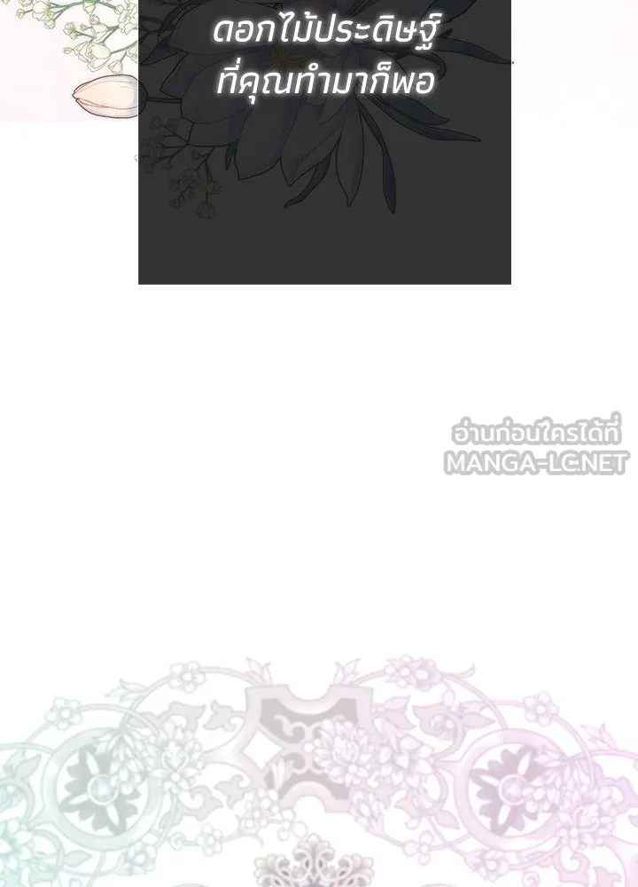 องค์ชายผู้อื้อฉาว ตอนที่ 30 รูปที่ 189