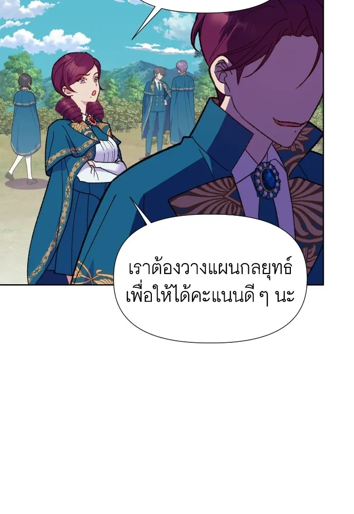 นักเล่นแร่แปรธาตุสายเปย์ ตอนที่ 9 รูปที่ 29