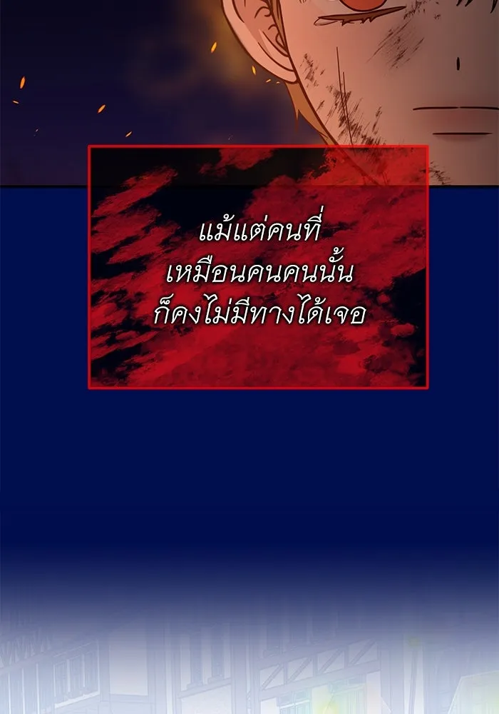 ครอบครัวพรรค์นั้น ฉันไม่มีวันกลับไป ตอนที่ 59 รูปที่ 32