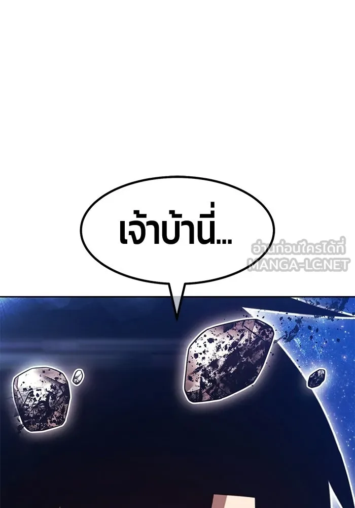 +99 ท่อนไม้พร้อมบวก ตอนที่ 123 ตำนานคธูลู (2) รูปที่ 231