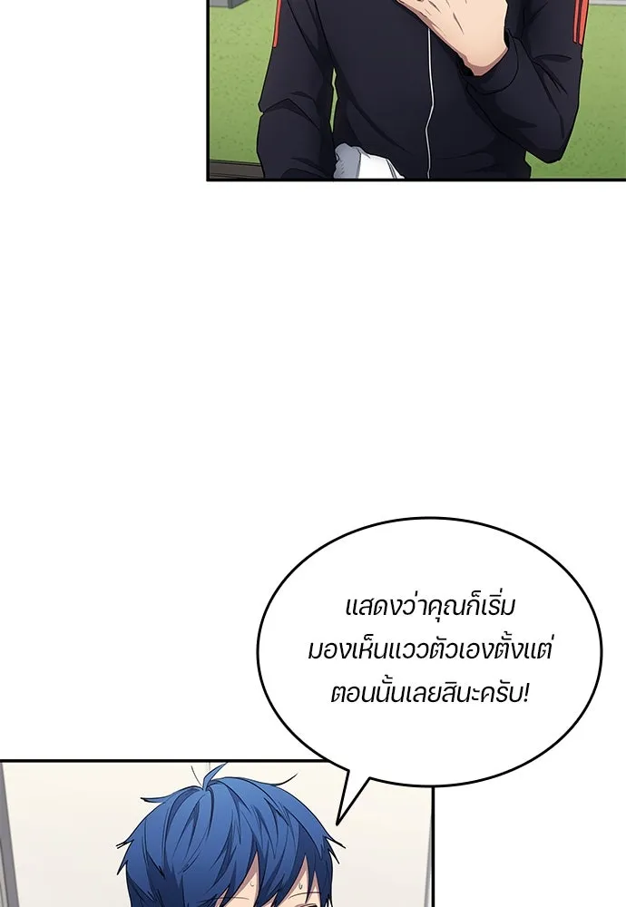 นักเตะแข้งสวรรค์ ตอนที่ 60 รูปที่ 79