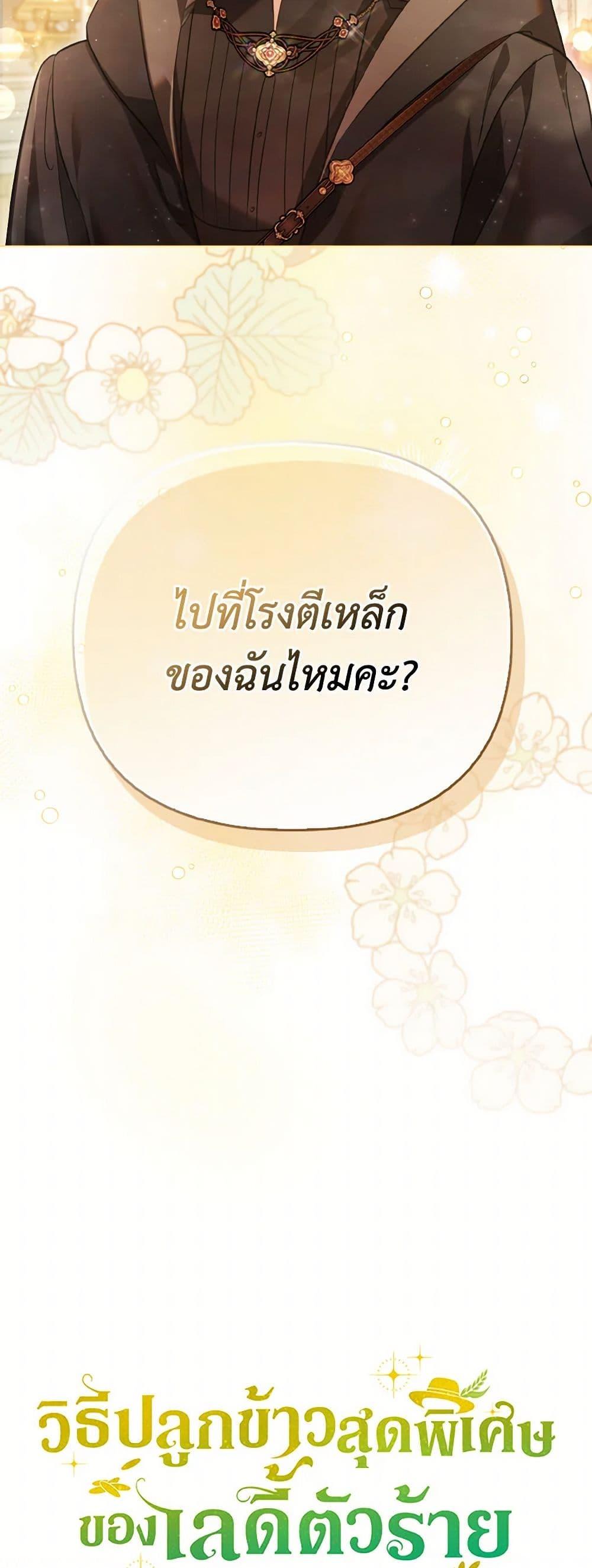 Manga-lc-com อ่านมังงะ อ่านการ์ตูน ออนไลน์ ฟรี The Villainous Duke’s Special Rice Cultivation Method ตอนที่ 1 2 3 4 5 6 7 8 9 10 11 12 13 14 ฟรี ไม่มีโฆษณา Manga-lc - อ่าน มังงะ อ่าน การ์ตูน ออนไลน์ อ่านมังงะ ฟรี