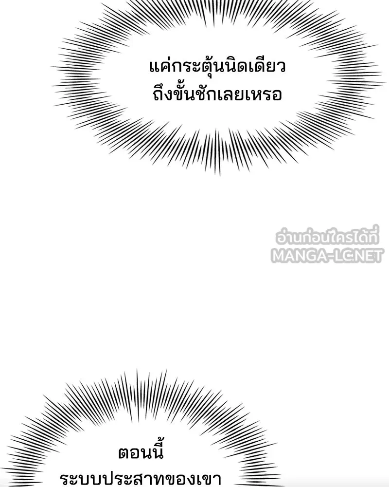 เจ้าชายแผนโบราณ ตอนที่ 14 รูปที่ 15
