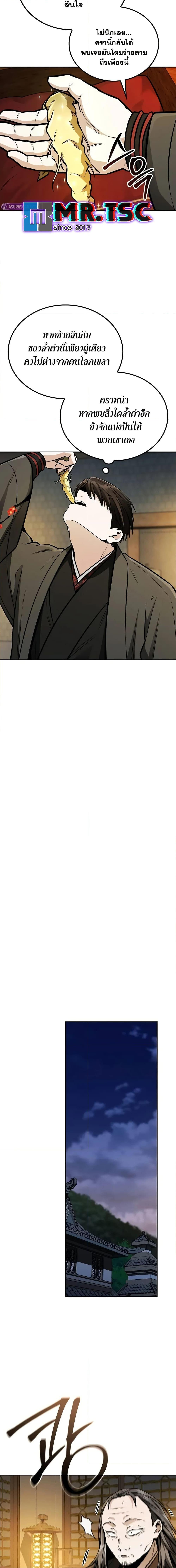 Manga-lc-com อ่านมังงะ อ่านการ์ตูน ออนไลน์ ฟรี Mount Hua Sect’s Genius Phantom Swordsman ตอนที่ 1 2 3 4 5 6 7 8 9 10 11 12 13 14 ฟรี ไม่มีโฆษณา Manga-lc - อ่าน มังงะ อ่าน การ์ตูน ออนไลน์ อ่านมังงะ ฟรี