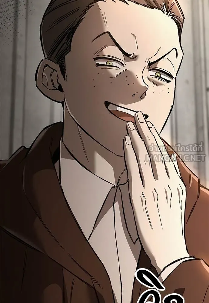 ผู้พิทักษ์เถื่อน ตอนที่ 26 รูปที่ 23