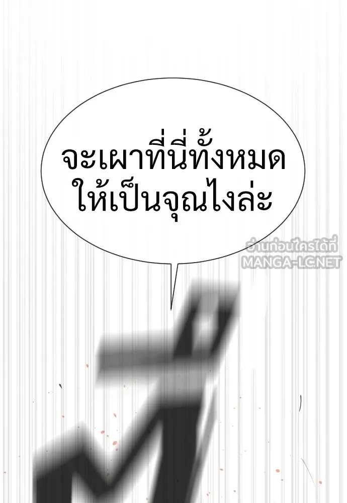 นักฆ่าย้อนวัย ตอนที่ 33 รูปที่ 66