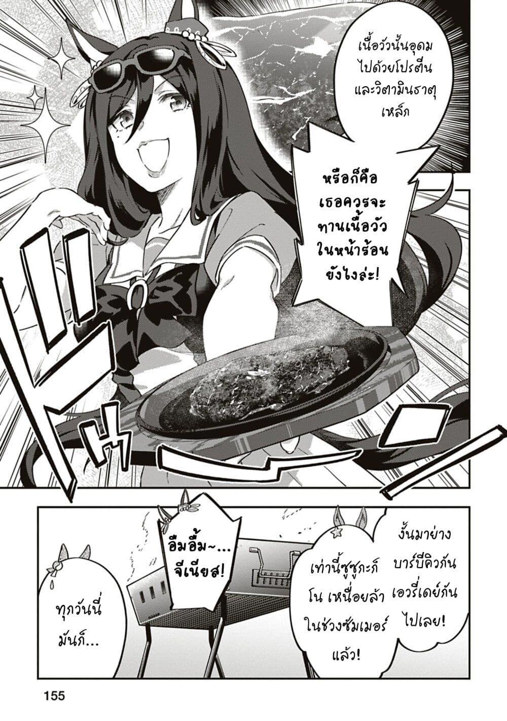 Manga-lc-com อ่านมังงะ อ่านการ์ตูน ออนไลน์ ฟรี Uma Musume – Pretty Derby Uma Musumeshi ตอนที่ 1 2 3 4 5 6 7 8 9 10 11 12 13 14 ฟรี ไม่มีโฆษณา Manga-lc - อ่าน มังงะ อ่าน การ์ตูน ออนไลน์ อ่านมังงะ ฟรี