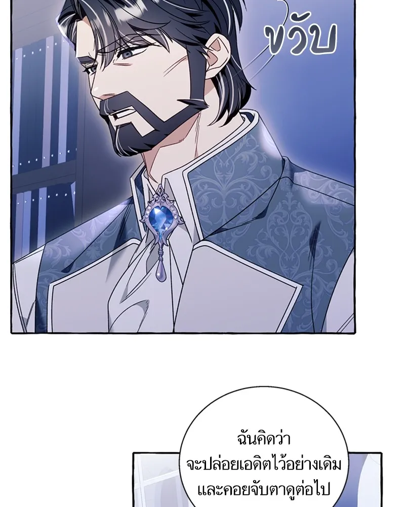 นึกว่าเป็นอิเซไคธรรมดา ตอนที่ 62 รูปที่ 82