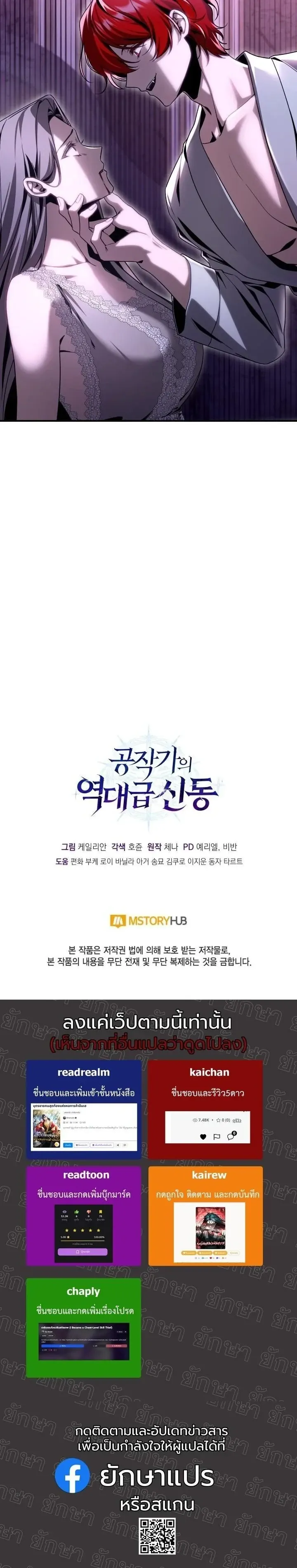 Dukedom_s Legendary Prodigy ยอดอ_จฉร_ยะแห_งตระก_ลดย_ก ตอนที่ ตอนที่ 37 รูปที่ 19