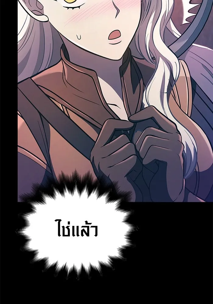 เอาชีวิตรอดในเกมฉบับคนเถื่อน ตอนที่ 9 รูปที่ 40