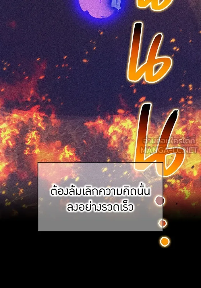 ฮันเตอร์สกิลโกง ตอนที่ 89 vs เอล่า แน็ก ฟอว์น ④ รูปที่ 21