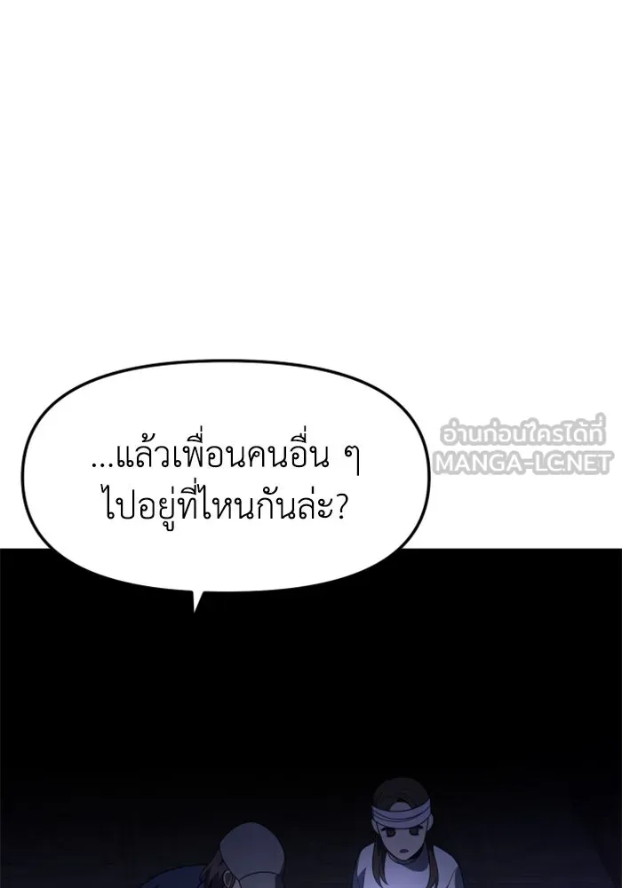 อดีตบอสหอคอย ตอนที่ 31 รูปที่ 105