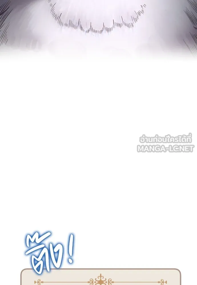 นักเล่นแร่แปรธาตุสายเปย์ ตอนที่ 25 รูปที่ 75