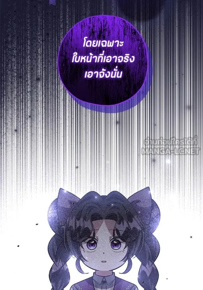 ป๊ะป๋าขา หนูลาแล้ว ตอนที่ 49 รูปที่ 85